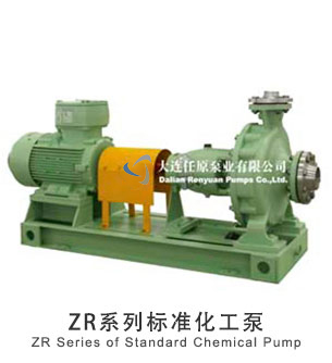  ZR系列標(biāo)準(zhǔn)化工泵