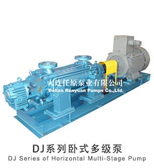  DJ系列臥式多級(jí)泵